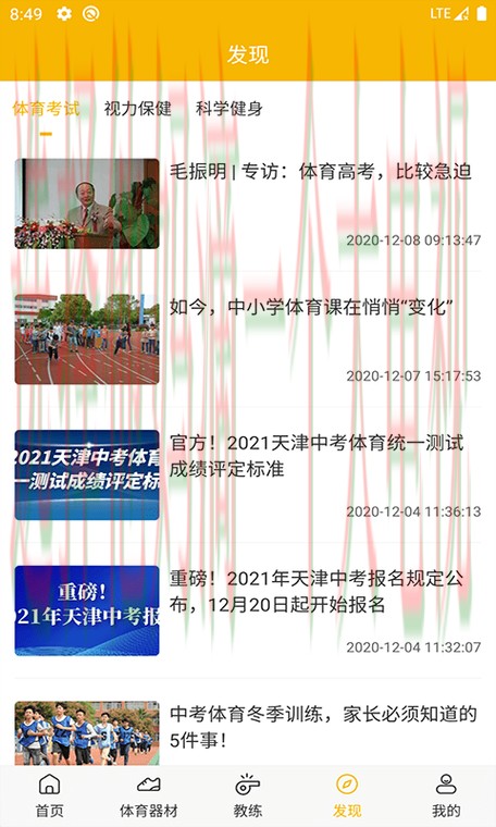 免费下载与安装指南:M6体育APP苹果版 免费下载与安装指南:M6体育APP苹果版