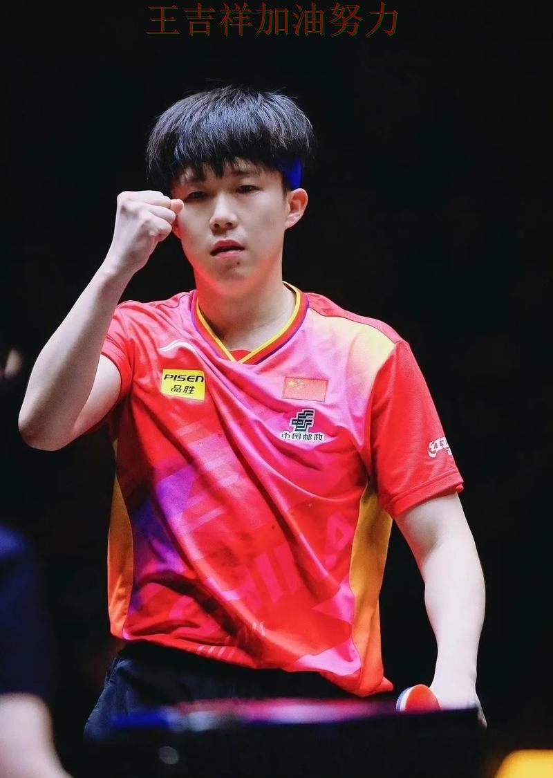 王楚钦在NBA中连续破门状态持续升温 让晋级悬念继续保留