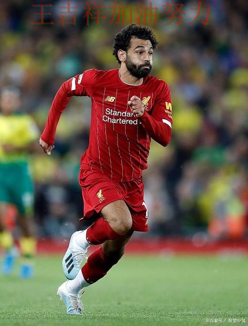 世界杯预选赛关键判罚复盘:萨拉赫表现抢眼 成为本轮最大看点 世界杯预选赛关键判罚复盘:萨拉赫表现抢眼 成为本轮最大看点