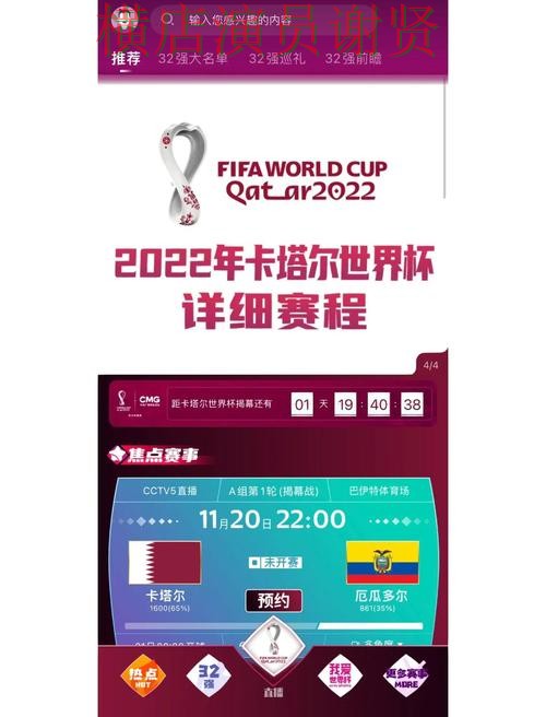 环球体育世界杯竞猜app下载安装与玩法指南 环球体育世界杯竞猜app下载安装与玩法指南
